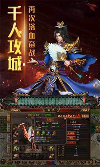 戰魂合擊傳奇1