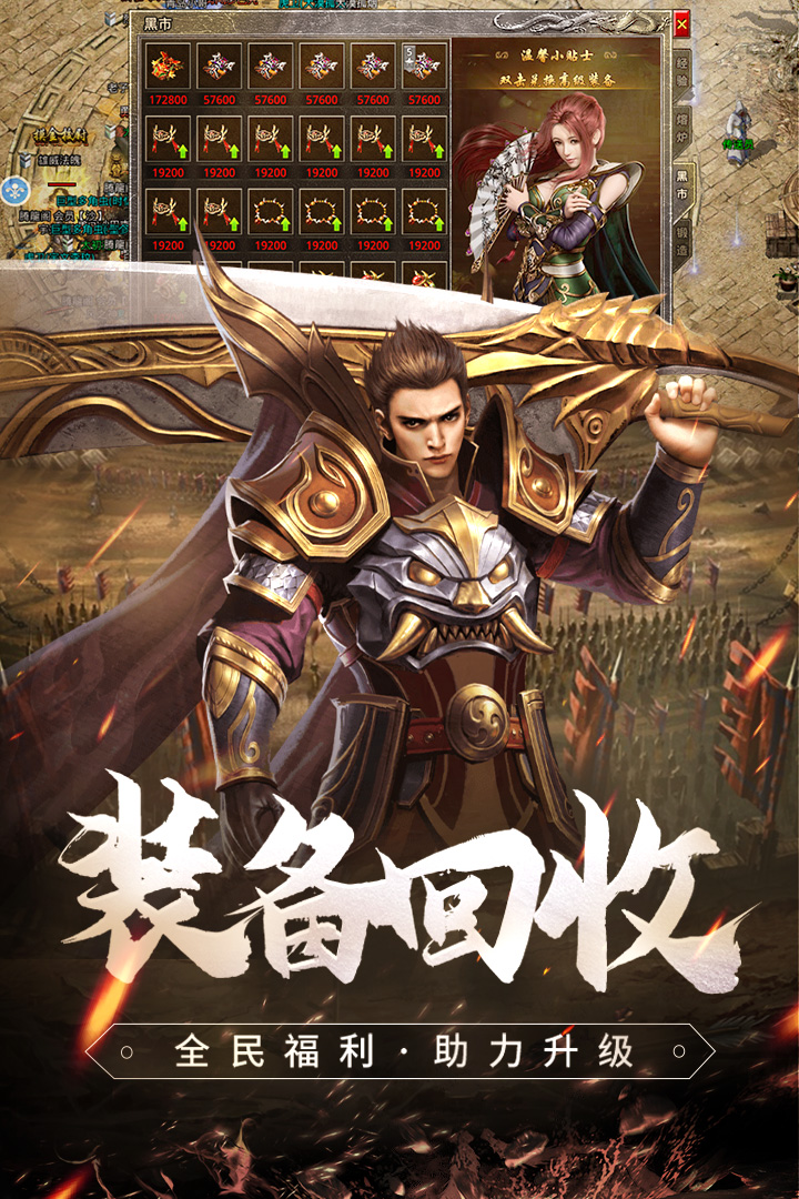 原始傳奇懷舊版2