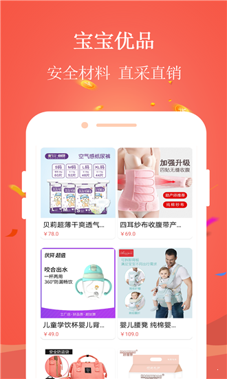 早教寶3