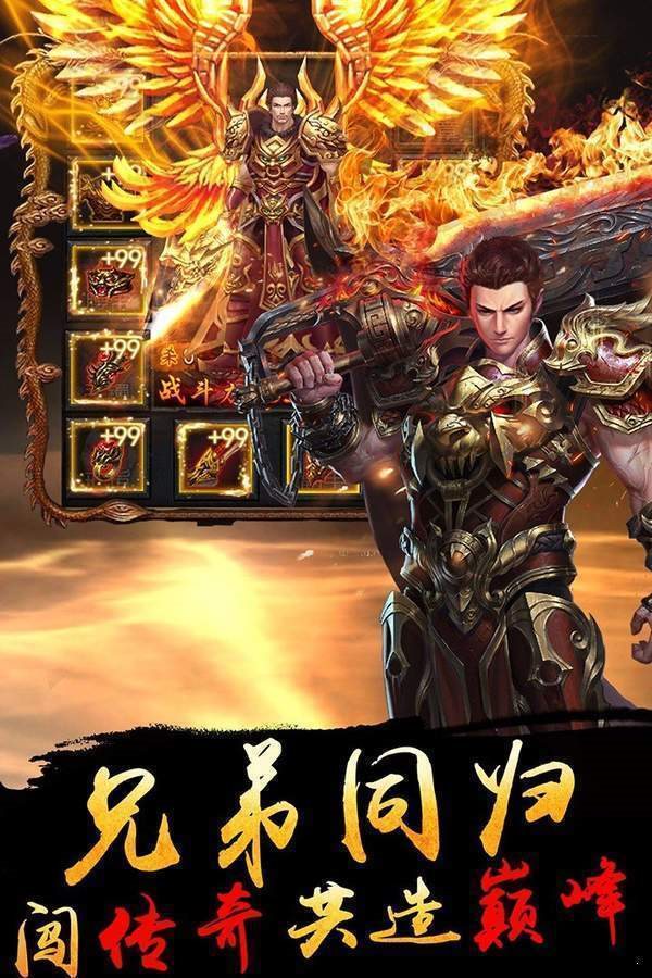 斬龍合擊傳奇2