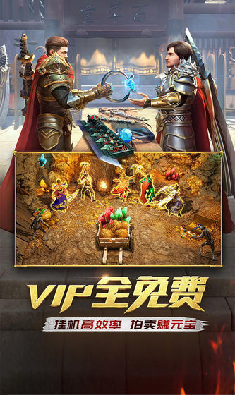 蒼野皇城單職業(yè)刷元寶0