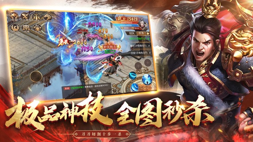 熱血至尊之超燃之戰1