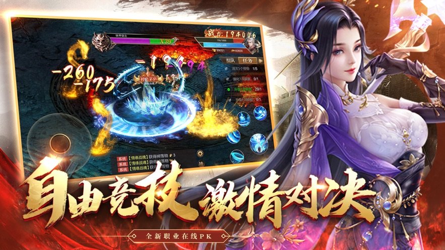 熱血至尊之超燃之戰2