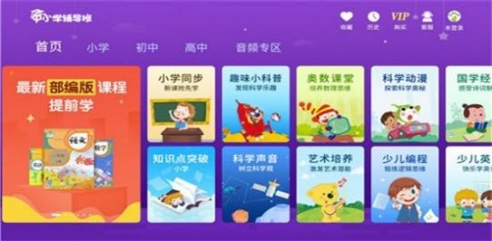 中小學輔導班HD手機2