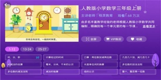 中小學輔導班HD手機3