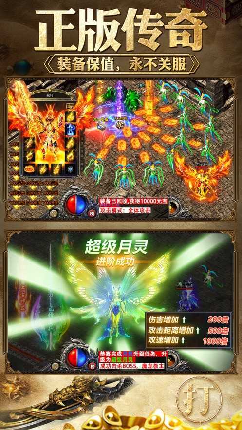 金牛傳奇王者霸業(yè)0