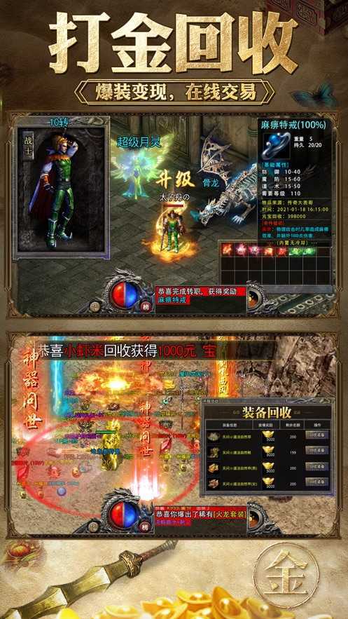 金牛傳奇王者霸業(yè)2