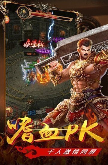 攻速忘憂傳奇打米版0