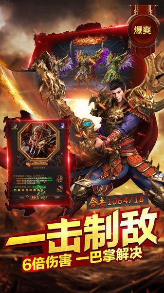 龍城戰歌滿v變態版1