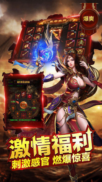 龍城戰歌滿v變態版0