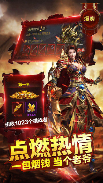龍城戰歌滿v變態版2