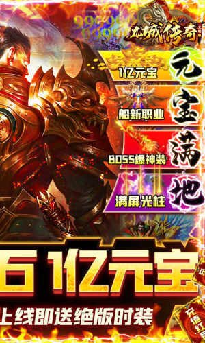 龍城傳奇正版1