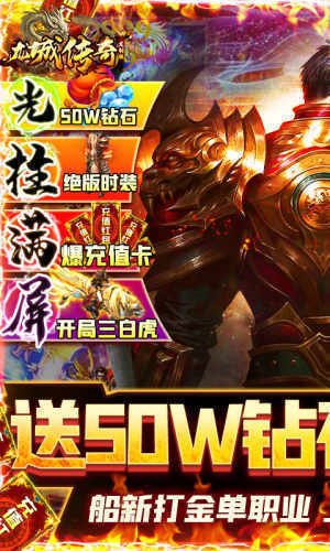龍城傳奇正版0