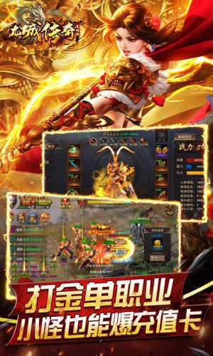龍城傳奇正版2