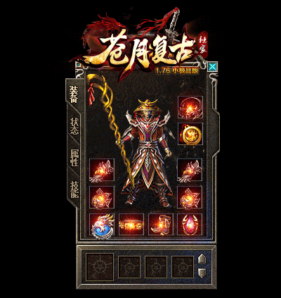 蒼月復(fù)古1.762