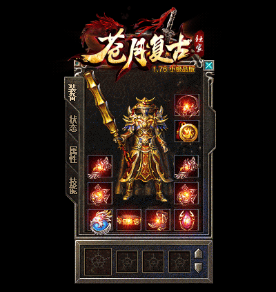 蒼月復(fù)古1.760