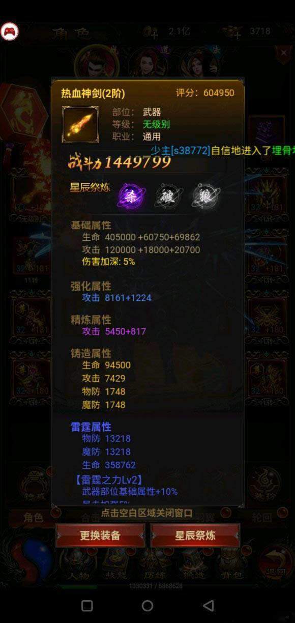 2022藍(lán)月至尊版1