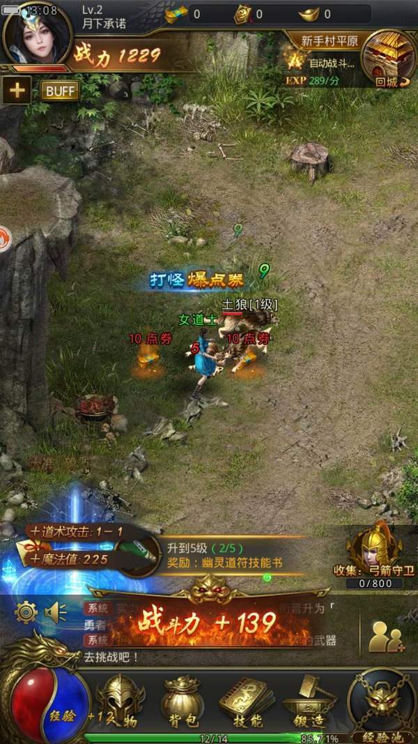 囚牛暴風合擊1