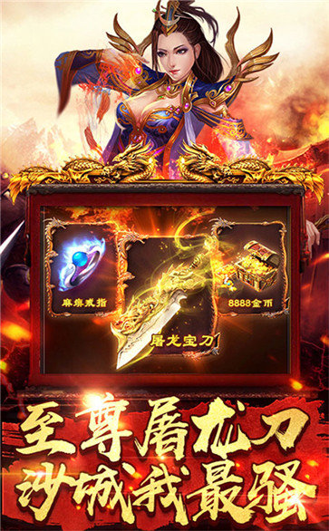 天尊傳奇變態版1