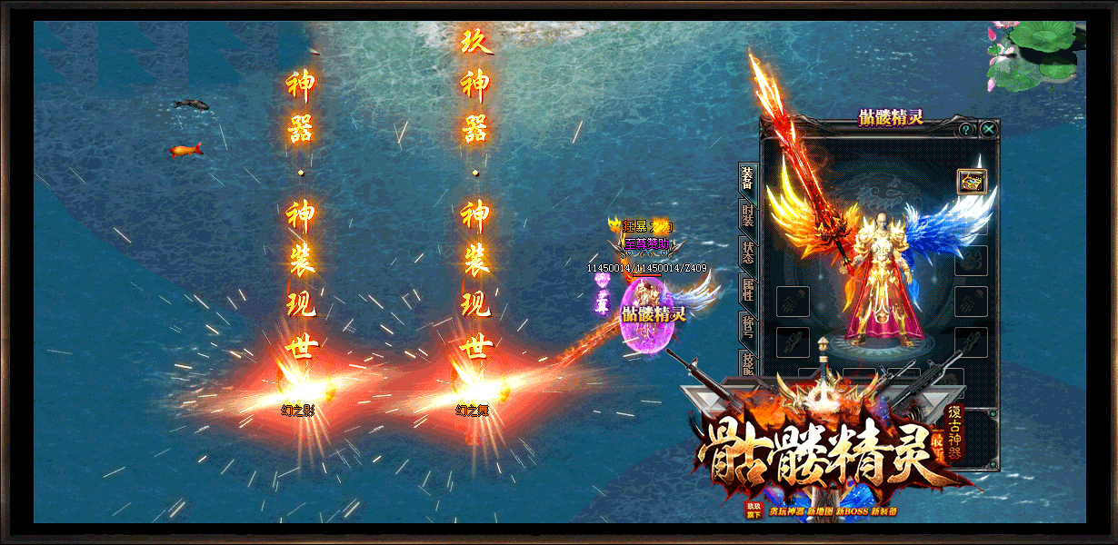 骷髏精靈復(fù)古神器單職業(yè)0