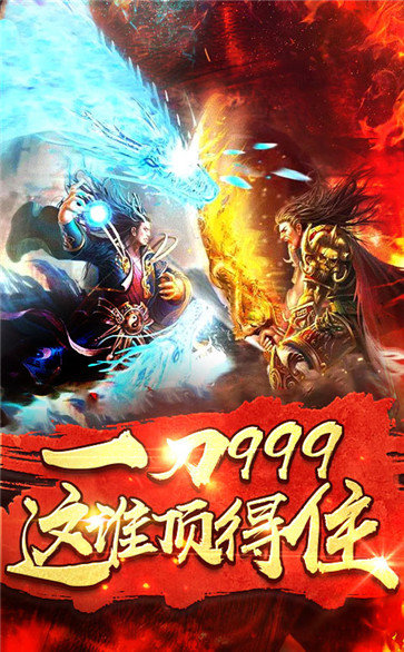 天尊傳奇變態版2