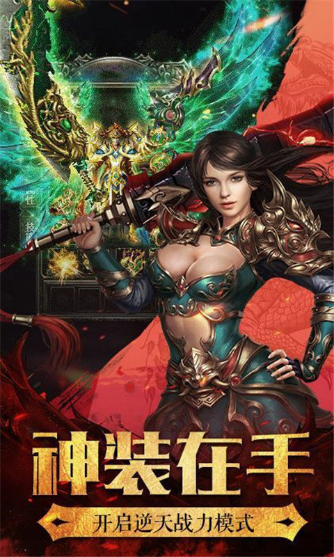 超變態手游傳奇上線99999級橫版版0