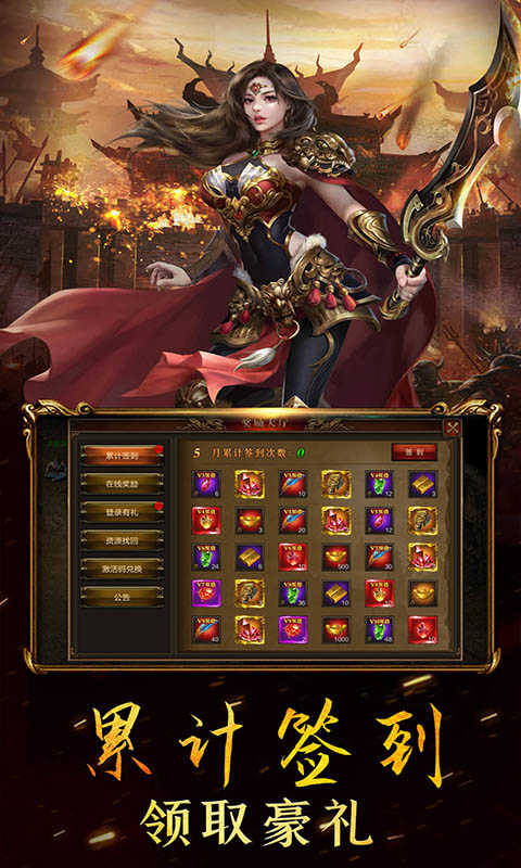降魔傳奇打金版0