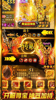 喜撲游戲傳奇連擊官網(wǎng)版0