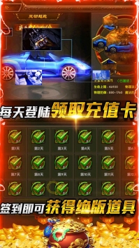 劍魂榜手游2