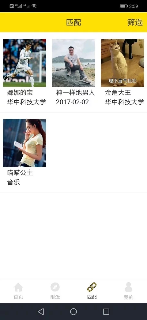 校通網(wǎng)app手機(jī)版0