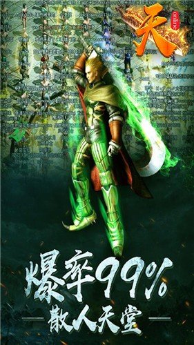 大威天龍三職業0