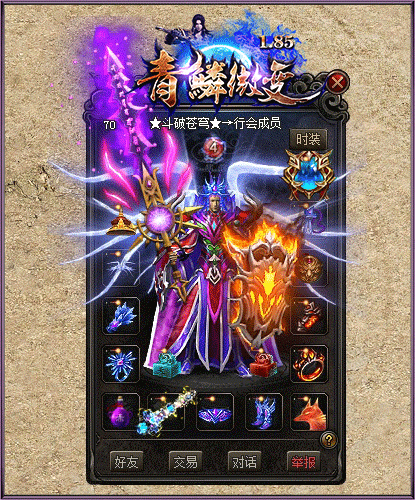 1.85青鱗微變三端互通1
