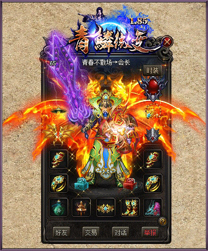 1.85青鱗微變三端互通3