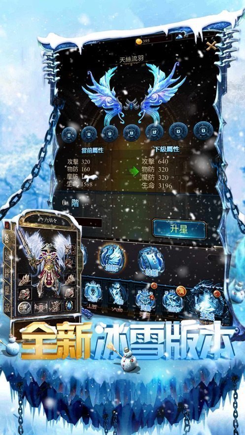 赤月龍城新冰雪高爆版0