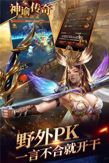 神諭傳奇無限鉆石1