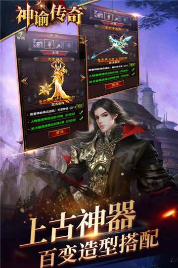 神諭傳奇無限鉆石0