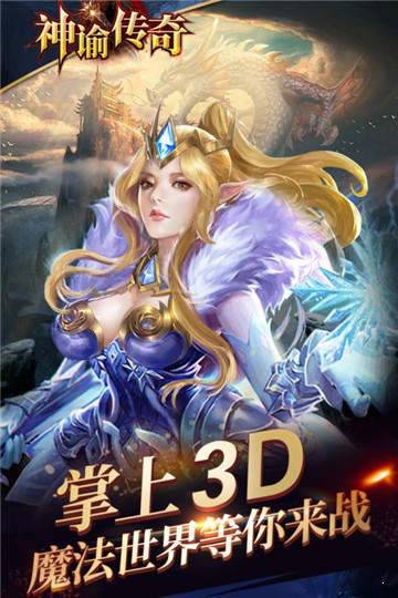 神諭傳奇無限鉆石2