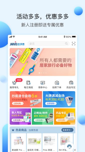 佳沃思平臺2