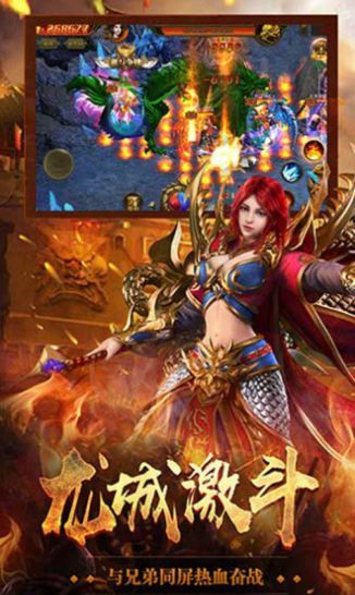 火龍超變高爆傳奇單職業1
