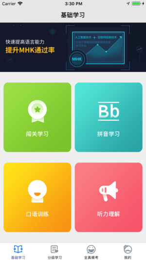 暢言國語0