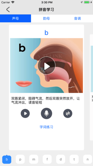 暢言國語2