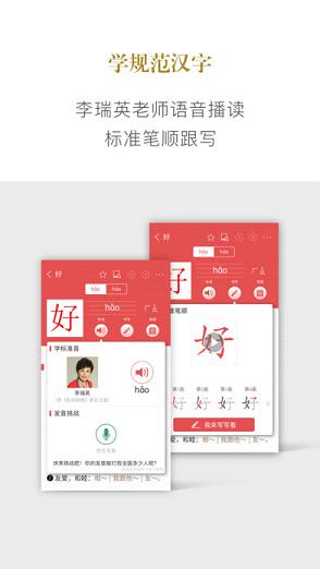 新華字典正式版下載2