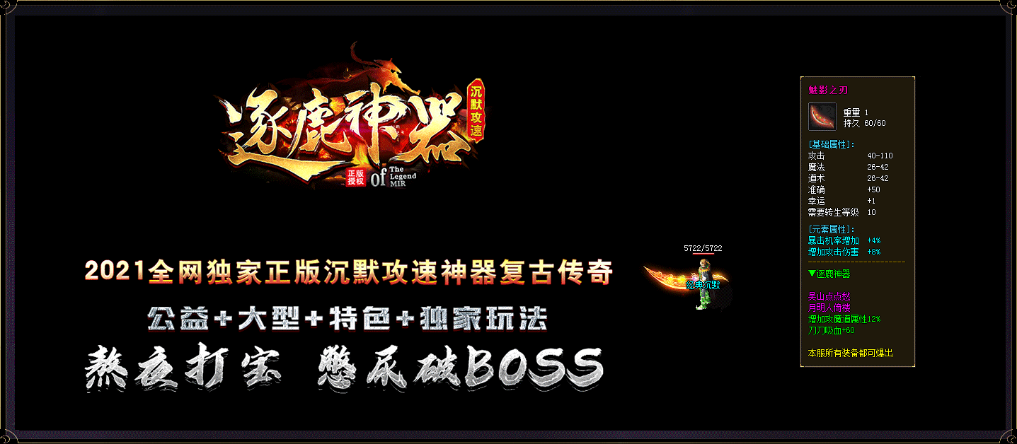 逐鹿神器2