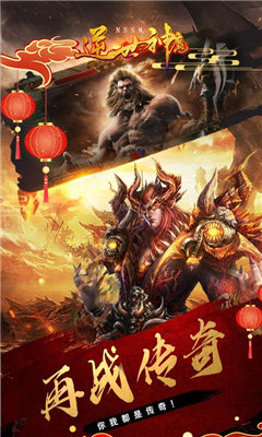 逆世神魔超爽三職業3