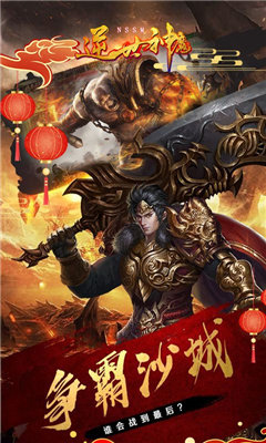 逆世神魔超爽三職業2
