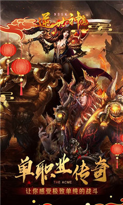 逆世神魔超爽三職業4