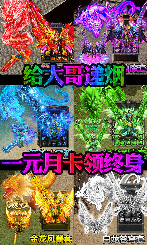 屠龍單機版h53