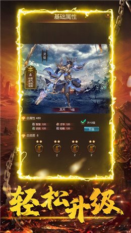 無雙神器神途傳奇2