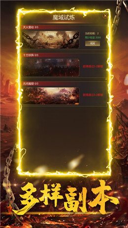 無雙神器神途傳奇3