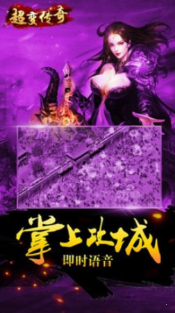 2021超變單職業傳奇0